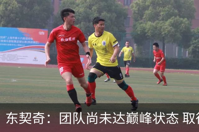 东契奇：团队尚未达巅峰状态 取得连胜让人振奋