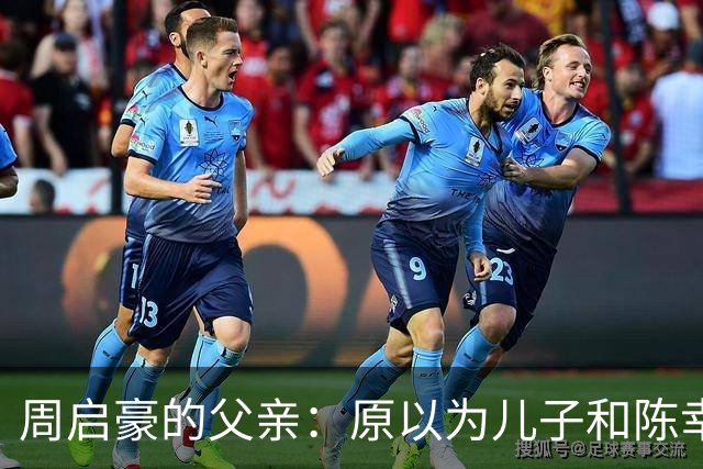 周启豪的父亲：原以为儿子和陈幸同的恋情已经令人满意，没想到更幸福的事情发生了