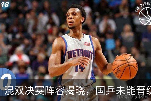 混双决赛阵容揭晓，国乒未能晋级，日韩选手争夺桂冠